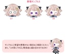 差分7個！ポップで可愛いデフォルメイラストかきます SNS・ブログ・動画配信等で使える！表情差分7個セットです♪ イメージ10