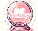 恋愛成就　未来を霊視＆タロットで占います 鑑定歴５年！タロット78枚で本格鑑定　ココナラ出展記念 イメージ3