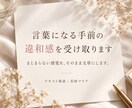 言葉になる手前を言語化します まとまらない感覚をそのまま扱います イメージ1
