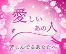 あなたの恋まだ諦めないで❤寄り添う鑑定します タロットと数秘術で迷い不安から希望へと変えましょう イメージ6