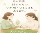 医療介護の不安を、看護師が一緒に整理します ご本人さま、ご家族さま、どなたでもどうぞ イメージ2