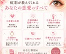 瞳が答えを知っている！あなたの恋愛傾向を紐解きます もう迷わない！!  あなただけの恋愛取扱説明書をお届けします イメージ3