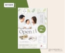 先着３名様！半額｜心に届く集客チラシを作成します ◎修正無制限◎お客様の思いを大事に、丁寧に制作します。 イメージ5