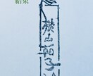 お名前(フルネーム)ハンコお作りします 和の花、7種からお好みをお選び頂けます イメージ8