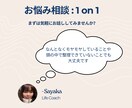 頭の中を整理します 話しながら思考整理できる1on1 イメージ1