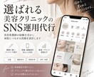 美容クリニックのSNS運用を代行します 美容看護師経験を活かし来院に繋がる投稿を設計します イメージ1