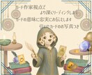 仕事・対人関係の背景や経緯を◇深掘り◇します 本音と建前／問題の原因／今後の見通し イメージ7