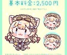 ミニキャラ(デフォルメ/SD)イラスト制作します もちもち可愛いイラストでアイコンやグッズに！ イメージ2