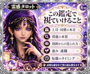 職場の人間関係・仕事の悩みを霊感タロットで視ます 疲れた・もう嫌・辞めたい…人間関係・適職・転職を丁寧に視ます イメージ4