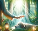 ペット至高霊視で魂の声を視てお届けします 普段は聞けない本音を、魂レベルで読み取ります イメージ2