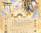 八百万神⭐︎おみくじに「気」を込めて運気改善します ある気を込めると霊符や護符代わりになる運気上昇レアお守り イメージ7