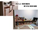 マンション・賃貸での壁床を傷つけない家具提案します 犬猫のお悩みも相談が出来ます。 イメージ4