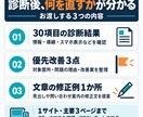 問い合わせが増えないHPの改善点を診断します 30項目チェック＋優先改善３点と修正文をPDF納品 イメージ4