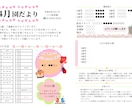 保育・学校関連書類作成｜園だより等作ります 丸投げok！事務負担軽減／保護者に伝わる文章を代行します イメージ6