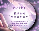 宿命｜陰陽師道が迷いだらけの人生を陽転します 魂の声｜今世の能力チャネリング｜今の1言が未来の設定を変える イメージ8