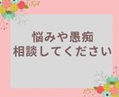 愚痴たくさん聞きます 聞き上手と言われる僕が手助けします！ イメージ1