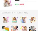 LINEスタンプ作ります 可愛いお子さんや、大切なペットのLINEスタンプを作ります イメージ1