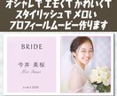 オシャレでエモかわいいプロフィールビデオ作ります シンプルでメロいスタイリッシュでかわいい今どきのプロフィール イメージ1