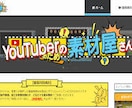 売上に繋がるyoutube動画編集しますます ～ビジネスで売上に発信したい方へ～ イメージ1