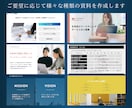魅力的で伝わるパワポ資料を作成します 1000枚以上スライド作成したプロがご提案！ イメージ2