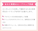 初心者歓迎♪プロがピンタレストの集客コンサルします SNSやブログへ集客します。ピンタレスト運用でお困りの方へ イメージ4