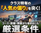 直前の迷いを排除する「馬連ボックス選定術」教えます 回収率と的中率の黄金比！完全無裁量の馬連均等掛けノウハウ イメージ2