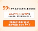X運用でコンテンツを販売する戦略を体系的に教えます 実績ゼロから始めるポジション取りからライティングまで完全解説 イメージ2