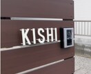 オリジナル金属表札・サイン制作しますます デザインから仕上げまで一貫対応、修正も柔軟に イメージ1