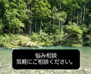 普段皆さんが抱えている悩み、不安お聞きします 簡単な事から、人に話しづらい事なども相談、お聞きします! イメージ1
