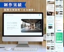 個人事業主の方！STUDIOでHP制作します 何から決めるか一緒に考えます｜STUDIOでHP制作します イメージ10