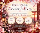 彼の本音・二人の未来を深く霊視します 片思い・曖昧な関係｜恋の迷いに終止符を イメージ10