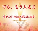 仕事鑑定☆打つ手がない職場のお悩み霊視で解決します 職場の人間関係や毒上司に悩むあなたに寄り添い、解放へ導きます イメージ5