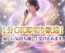 １分ＯＫ即切り歓迎！寂しい気持ち優しく受け止めます １分で切ってＯＫ！否定せず全肯定。無言・寝落ちも大歓迎です イメージ2