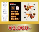 データの変換・修正・印刷前の入稿データに対応します 文字・画像・色変更・トンボ作成・塗り足し・画像のトレースなど イメージ1