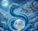 禁断の青龍浄化。停滞を燃やし、現実を力強く掴みます 宿命を燃やし、望む未来を掴み取る青龍の覚醒と実行 イメージ1