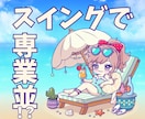 簡単スイングツールで専業並み?!教えます レンジになると矢印が消える？！トレンド追跡型のツールです イメージ1