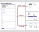 GASで業務を自動化します GASで業務自動化（スプレッドシート、フォーム、Gmail） イメージ3