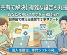 ITの困りごと解決します。解決した場合のみ頂きます 現役エンジニアが解決！ITトラブル・設定・操作の技術サポート イメージ3