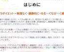 ズボラでも長続きしやすいダイエット方法教えます 私の経験を元にした食事と運動のダイエットメソッド！ イメージ2