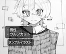 モノクロ線画でオシャレなアイコンを描きます ペンのタッチ、絵柄が気に入っていただければ嬉しいです！ イメージ1