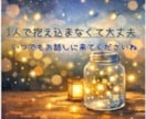 看護師歴13年の私が心や体の不調ご相談にのります ❀看護師のお悩み相談❀音声サンプルあり❀一人で抱え込まないで イメージ10