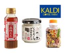 カルディのおすすめ商品紹介&お手軽レシピ教えます 大活躍！10年以上通っているカルディ商品を使った料理を提案！ イメージ2