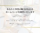 個人事業主さま向け！ホームページ制作いたします これから事業を始める個人事業主さまを本気でサポート！ イメージ2