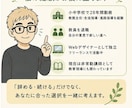 元教員が退職の悩みを一緒に整理します 私も退職を経験した元教務主任です イメージ3