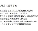 返金保証！30代未経験エンジニアへの相談乗ります 文系出身でも問題なし！経験者が成功のコツを余すことなく伝授！ イメージ4