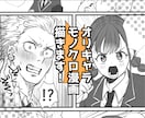 感情・関係性を描く1〜2Pショート漫画制作します キャラの関係性や感情を、短い漫画で丁寧に描きます。 イメージ1