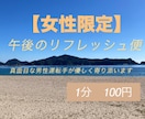 女性限定✨昼間の心を整える傾聴サービスを提供します ✨真面目な男性運転手が優しく寄り添います。✨ イメージ1