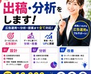 インスタ・Meta広告etc 出稿・分析をします 広告運用～分析・提案全てご対応いたします イメージ1