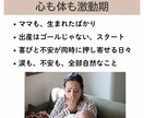 産後1ヶ月の育児不安に、助産師がお答えします 母親になったばかりのあなたへ、まずはあなたを、大切に。 イメージ3