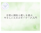 アチューメントのしくみと実践のテキストを届けます アチューメントって何が起こっているのだろう？に答えます。 イメージ12
